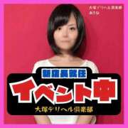 ヒメ日記 2025/10/21 10:03 投稿 あきな 大塚デリヘル倶楽部