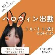 ヒメ日記 2025/10/29 13:36 投稿 あきな 大塚デリヘル倶楽部