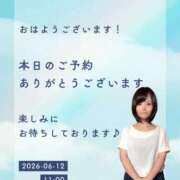 ヒメ日記 2026/06/12 07:02 投稿 あきな 大塚デリヘル倶楽部