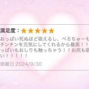 ヒメ日記 2024/10/03 17:47 投稿 みさ 神田エマニエル