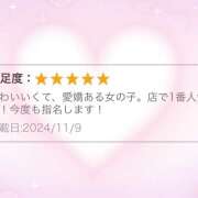 ヒメ日記 2024/11/10 15:51 投稿 みさ 神田エマニエル