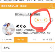 ヒメ日記 2025/12/12 22:06 投稿 めぐる 脱がされたい人妻 春日部店