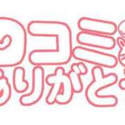 ヒメ日記 2024/10/30 01:11 投稿 まい 新感覚恋活ソープもしも彼女が○○だったら・・・福岡中州本店