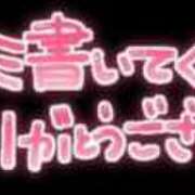 ヒメ日記 2025/01/31 12:51 投稿 まい 新感覚恋活ソープもしも彼女が○○だったら・・・福岡中州本店