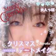 ヒメ日記 2024/12/24 14:00 投稿 さやか 風鈴（ふうりん）