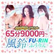 ヒメ日記 2025/04/30 22:44 投稿 さやか 風鈴（ふうりん）