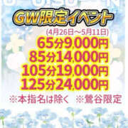 ヒメ日記 2025/05/02 01:00 投稿 さやか 風鈴（ふうりん）