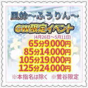 ヒメ日記 2025/05/03 02:00 投稿 さやか 風鈴（ふうりん）