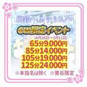 ヒメ日記 2025/05/04 23:44 投稿 さやか 風鈴（ふうりん）