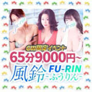 ヒメ日記 2025/05/05 23:00 投稿 さやか 風鈴（ふうりん）