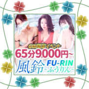 ヒメ日記 2025/05/07 23:00 投稿 さやか 風鈴（ふうりん）