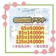 ヒメ日記 2025/05/09 23:00 投稿 さやか 風鈴（ふうりん）