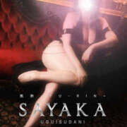 ヒメ日記 2025/05/19 13:00 投稿 さやか 風鈴（ふうりん）