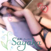 ヒメ日記 2025/07/10 13:00 投稿 さやか 風鈴（ふうりん）