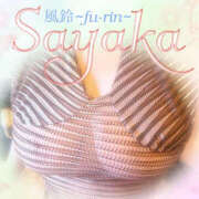 ヒメ日記 2025/07/19 13:00 投稿 さやか 風鈴（ふうりん）