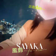 ヒメ日記 2025/09/19 13:00 投稿 さやか 風鈴（ふうりん）