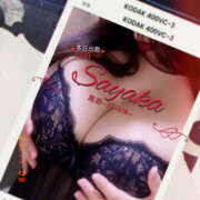 ヒメ日記 2025/11/08 12:53 投稿 さやか 風鈴（ふうりん）