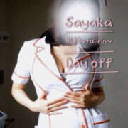 ヒメ日記 2025/11/16 13:00 投稿 さやか 風鈴（ふうりん）