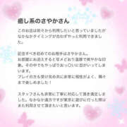 ヒメ日記 2025/11/26 14:09 投稿 さやか 風鈴（ふうりん）