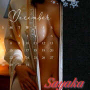 ヒメ日記 2025/12/07 13:47 投稿 さやか 風鈴（ふうりん）