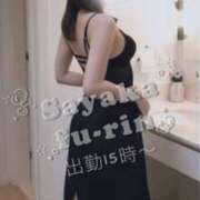 ヒメ日記 2026/01/17 12:59 投稿 さやか 風鈴（ふうりん）