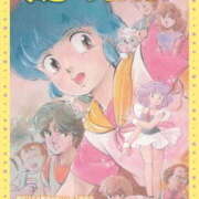 ヒメ日記 2026/01/26 12:50 投稿 さやか 風鈴（ふうりん）