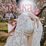 ヒメ日記 2026/02/01 13:00 投稿 さやか 風鈴（ふうりん）