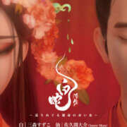 ヒメ日記 2026/02/03 12:54 投稿 さやか 風鈴（ふうりん）