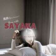 ヒメ日記 2026/02/05 12:50 投稿 さやか 風鈴（ふうりん）