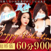 ヒメ日記 2026/02/10 15:00 投稿 さやか 風鈴（ふうりん）