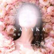 ヒメ日記 2026/03/14 12:39 投稿 さやか 風鈴（ふうりん）