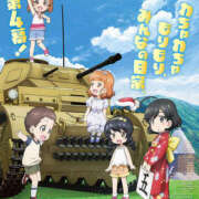 ヒメ日記 2026/04/15 13:00 投稿 さやか 風鈴（ふうりん）