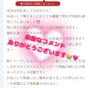 ヒメ日記 2026/04/03 21:40 投稿 みわ 東京人妻セレブリティ（ユメオト）