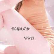 ヒメ日記 2024/12/15 05:38 投稿 180越えの女『ななお』 グッドスマイル