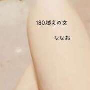 ヒメ日記 2025/06/08 07:30 投稿 180越えの女『ななお』 グッドスマイル