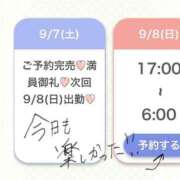 ヒメ日記 2024/09/08 05:45 投稿 さやか★気品溢れるキス好き美女 Chloe五反田本店　S級素人清楚系デリヘル