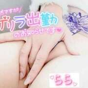 ヒメ日記 2025/09/12 00:53 投稿 らら 山口下関ちゃんこ