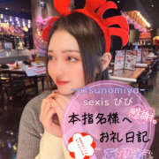 ヒメ日記 2025/01/21 19:09 投稿 びび SEXIS-セクシーズ-