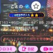 ヒメ日記 2025/09/08 15:02 投稿 ことの One More奥様　横浜関内店
