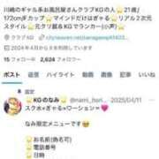 ヒメ日記 2025/06/02 15:19 投稿 なみ クラブKG