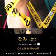 ヒメ日記 2026/04/01 12:23 投稿 なみ クラブKG