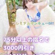 ヒメ日記 2025/03/03 02:41 投稿 いくみ サンキュー沼津店（サンキューグループ）