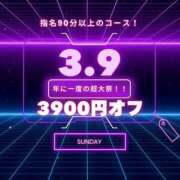 ヒメ日記 2025/03/04 21:41 投稿 いくみ サンキュー沼津店（サンキューグループ）