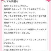 ヒメ日記 2025/04/24 19:05 投稿 ちふゆ デザインプリズム新宿