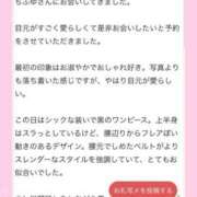 ヒメ日記 2025/07/29 14:49 投稿 ちふゆ デザインプリズム新宿