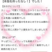 ちふゆ 口コミありがとう🫶 デザインプリズム新宿