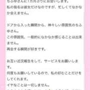 ヒメ日記 2026/07/09 12:39 投稿 ちふゆ デザインプリズム新宿