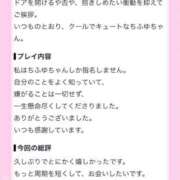 ちふゆ 【お礼】口コミありがとう💌 デザインプリズム新宿