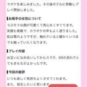 ヒメ日記 2026/09/11 13:09 投稿 ちふゆ デザインプリズム新宿