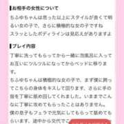 ヒメ日記 2026/09/23 12:19 投稿 ちふゆ デザインプリズム新宿